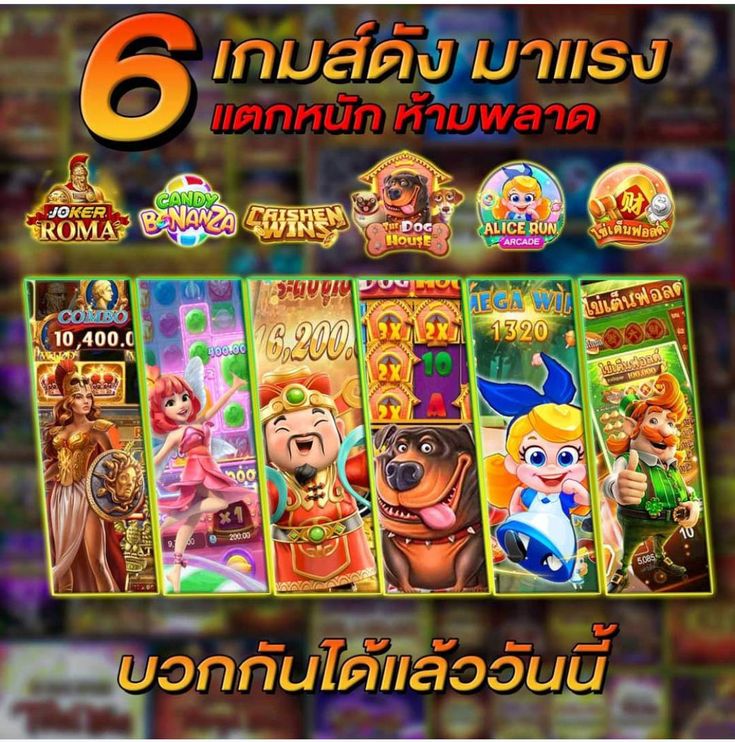  เว็บพนันออนไลน์ชั้นนำ สัมผัสประสบการณ์เดิมพันอันล้ำค่า